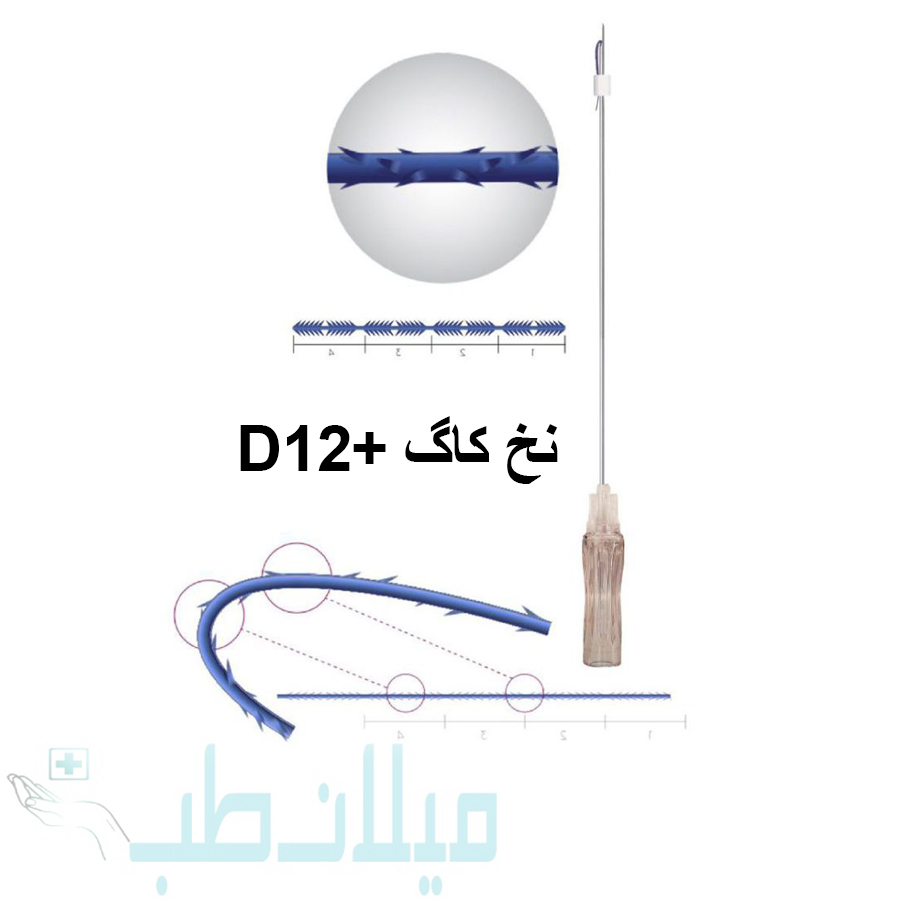 نخ لیفت برند مدیلیفت مدل کاگ +12D سایز G19.100mm