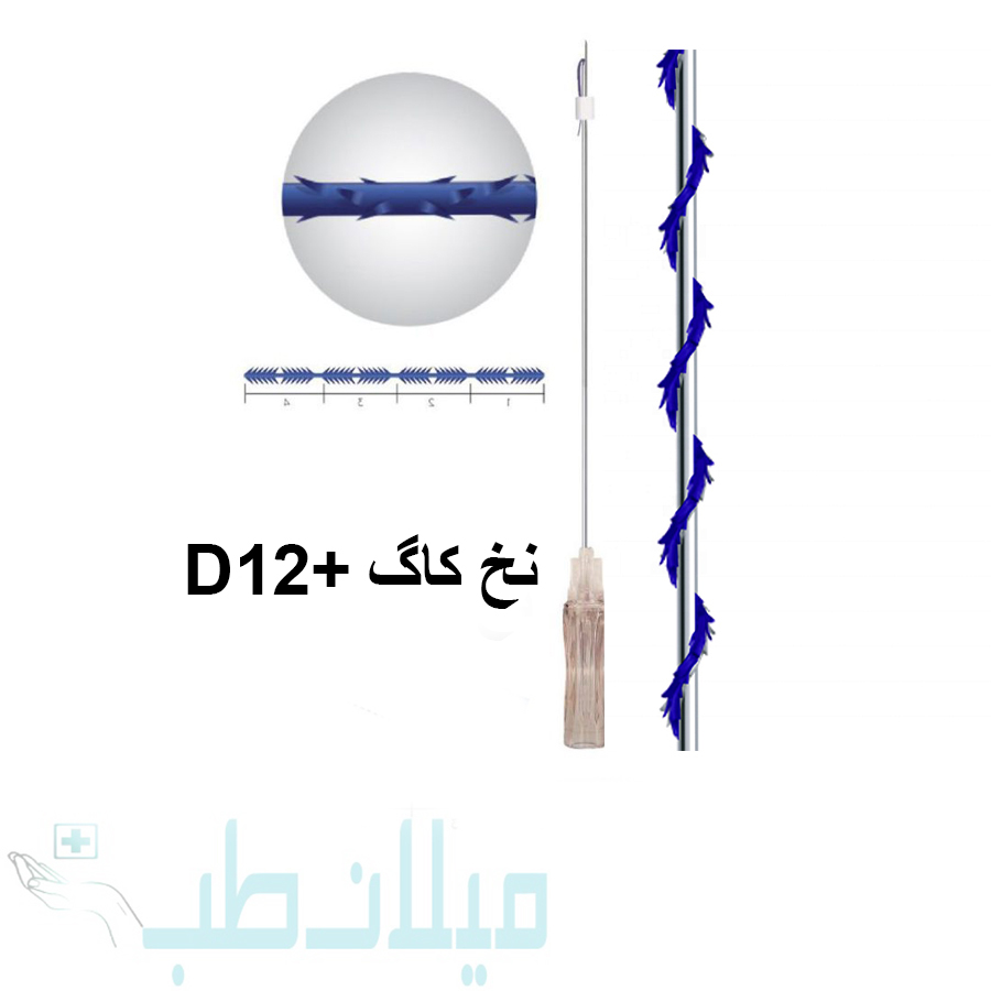 نخ لیفت برند مدیلیفت مدل کاگ اسکرو +12D سایز G19.100mm