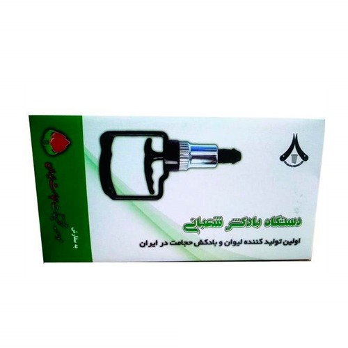 پمپ وکیوم و بادکش دستی شعبانی مخصوص بادکش